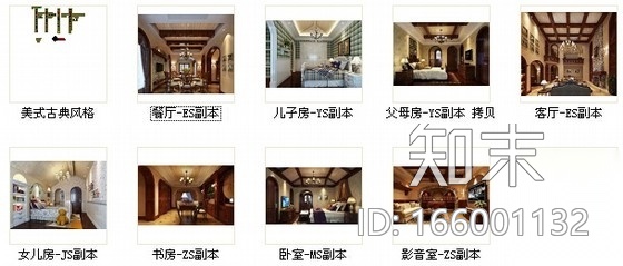 [常熟]500平美式古典风格三层独栋别墅样板间CAD装修施工...施工图下载【ID:166001132】