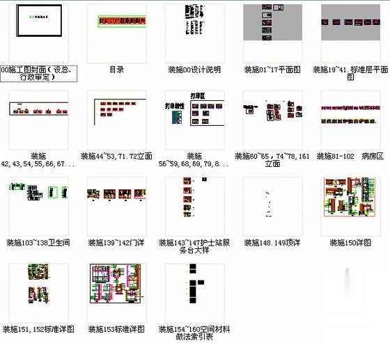 [山东]现代国际康复医院室内设计施工图cad施工图下载【ID:160701133】