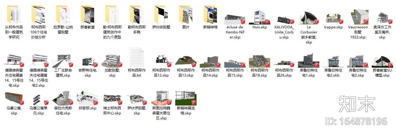 建筑设计大师柯布西耶SU模型合集施工图下载【ID:164878196】