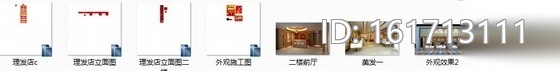 [广州]欧陆风格奢华美容美发店室内装修施工图（含效果图...cad施工图下载【ID:161713111】