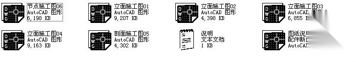 安徽某电信综合楼幕墙设计施工图施工图下载【ID:151402120】