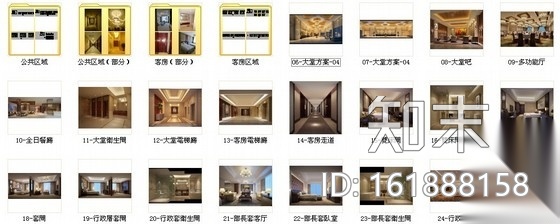 [吉林]城市广场高端星级商务酒店装修图（含效果）施工图下载【ID:161888158】