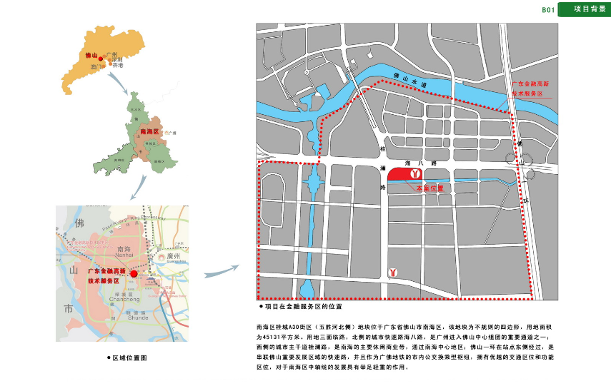 [广东]广佛地铁A3地块大型商住综合体规划设计方案文本施工图下载【ID:165940129】