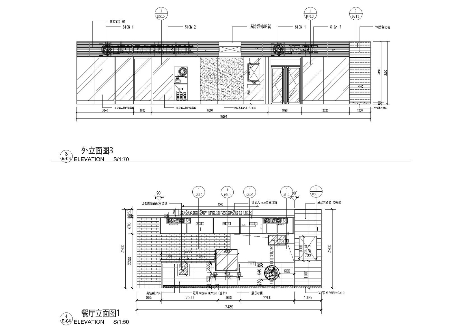 [上海]汉堡王中庚漫游城店施工图+效果图施工图下载【ID:160424195】