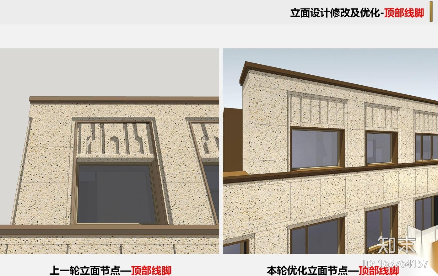 住宅建筑立面设计专题（JPG+73页）施工图下载【ID:165764157】