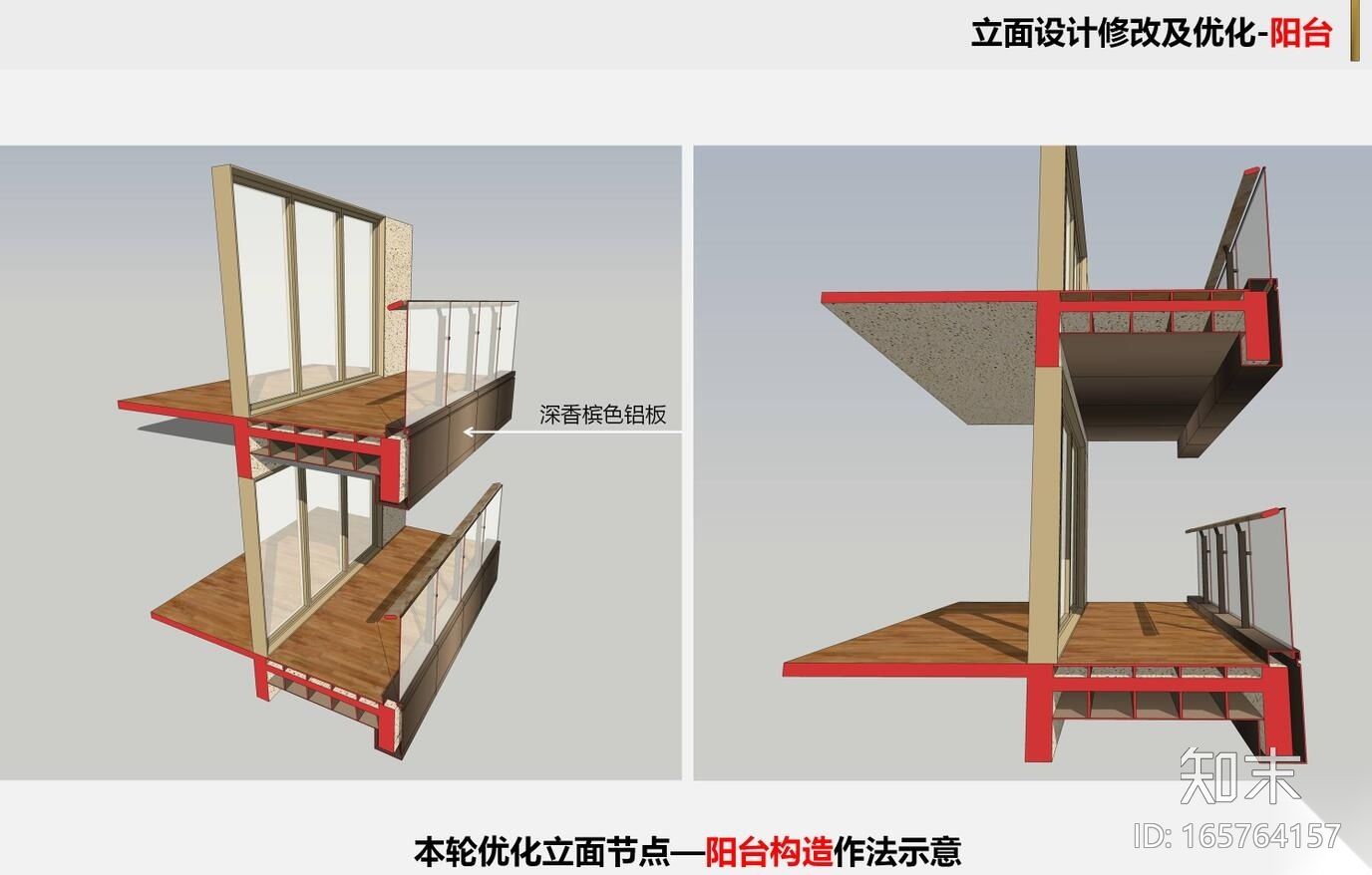 住宅建筑立面设计专题（JPG+73页）施工图下载【ID:165764157】