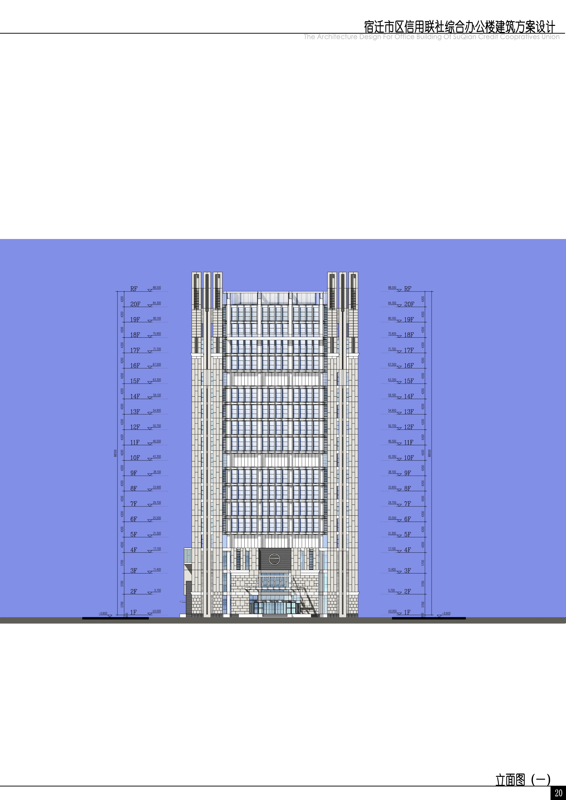 [江苏]宿迁信用联社办公建筑设计方案（CAD+SU+文本）cad施工图下载【ID:166325141】