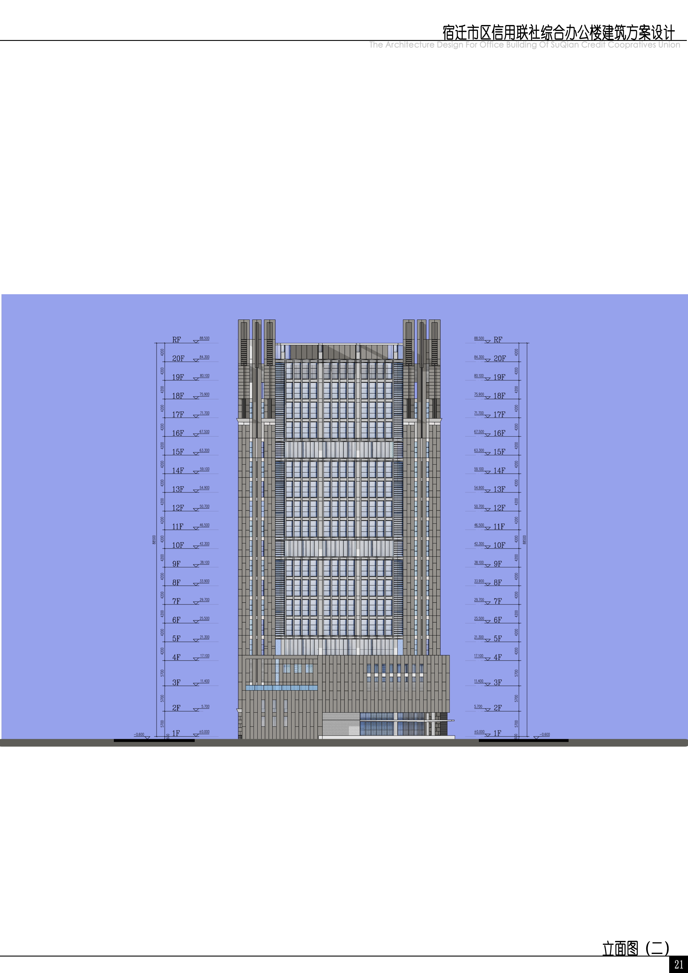 [江苏]宿迁信用联社办公建筑设计方案（CAD+SU+文本）cad施工图下载【ID:166325141】