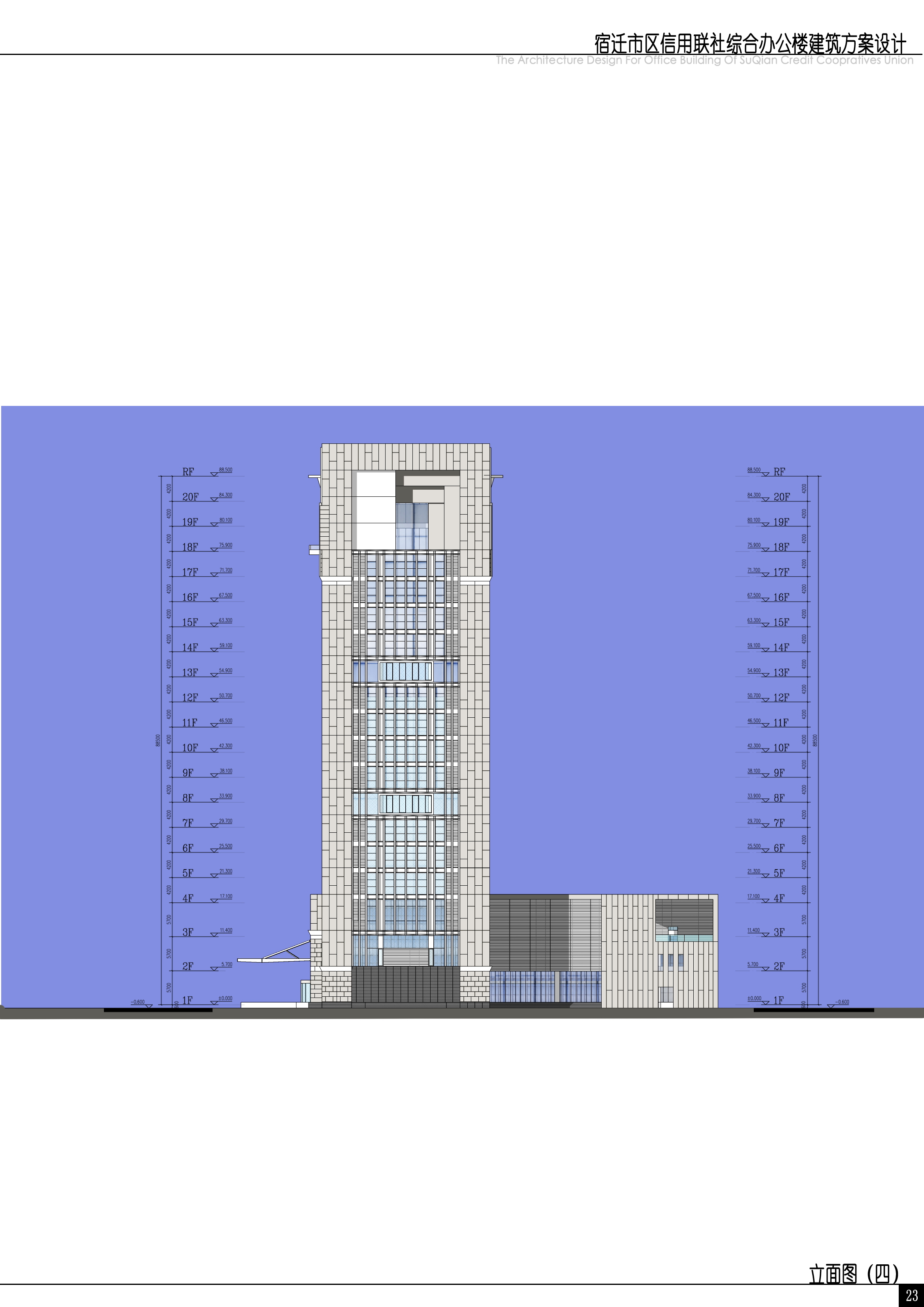 [江苏]宿迁信用联社办公建筑设计方案（CAD+SU+文本）cad施工图下载【ID:166325141】