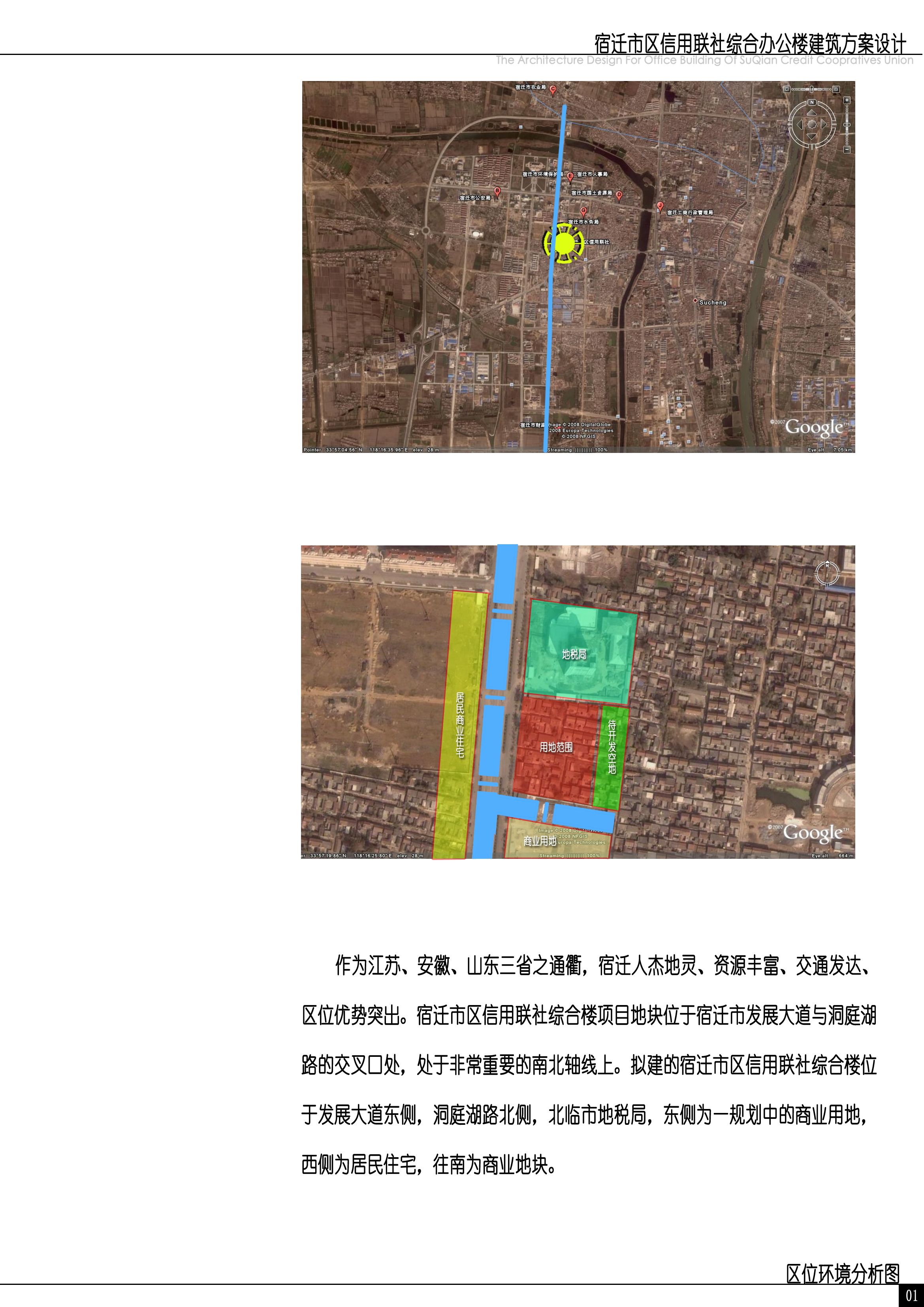 [江苏]宿迁信用联社办公建筑设计方案（CAD+SU+文本）cad施工图下载【ID:166325141】