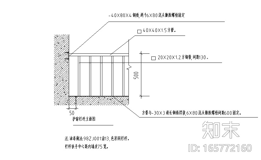 74个栏杆大样节点详图施工图下载【ID:165772160】