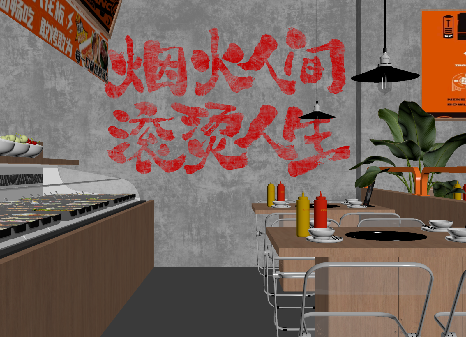 现代火锅店3D模型下载【ID:1214673182】
