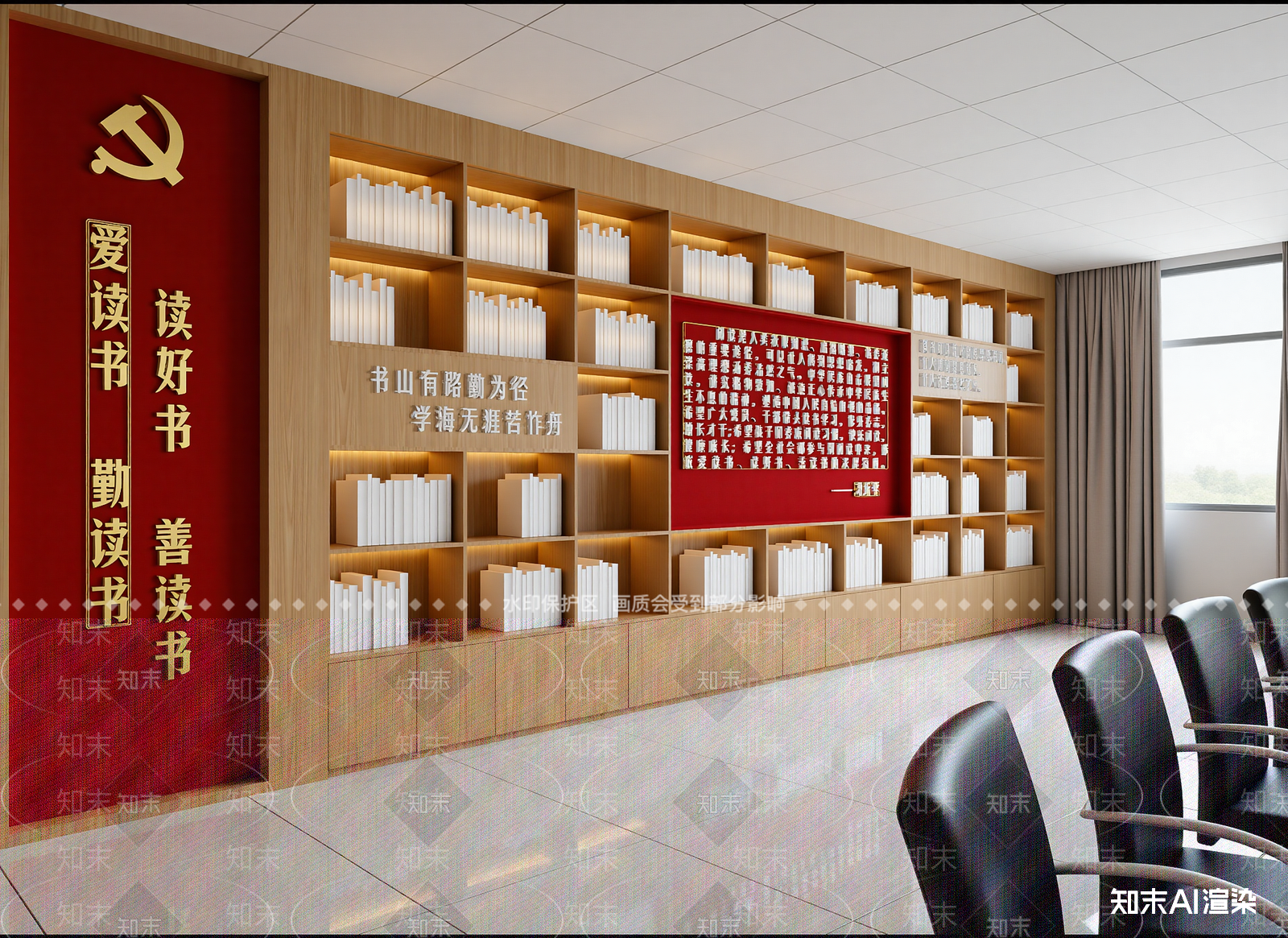 现代党建室3D模型下载【ID:1213924531】