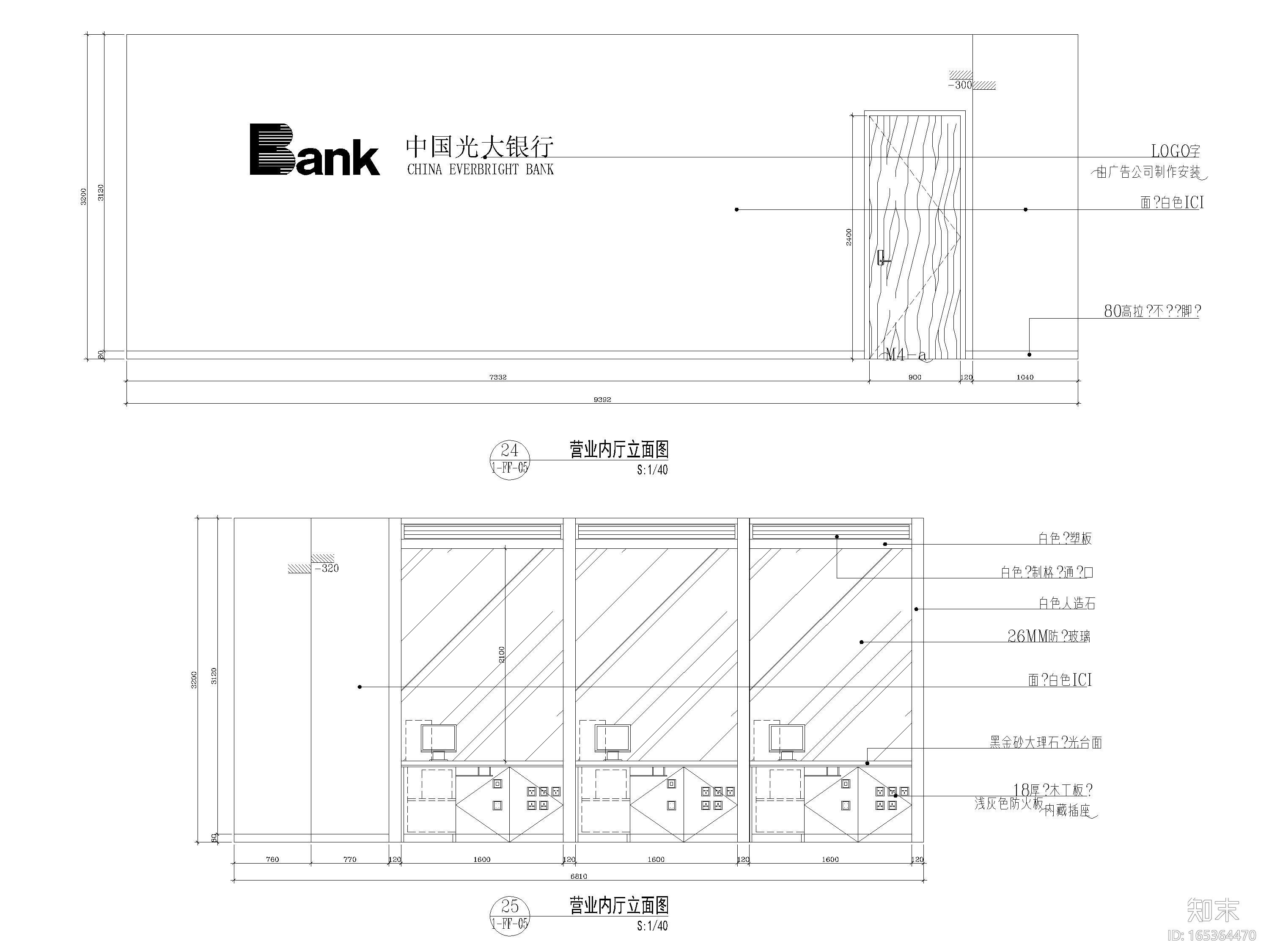 [广东]光大银行490㎡江南分行装修施工图cad施工图下载【ID:165364470】