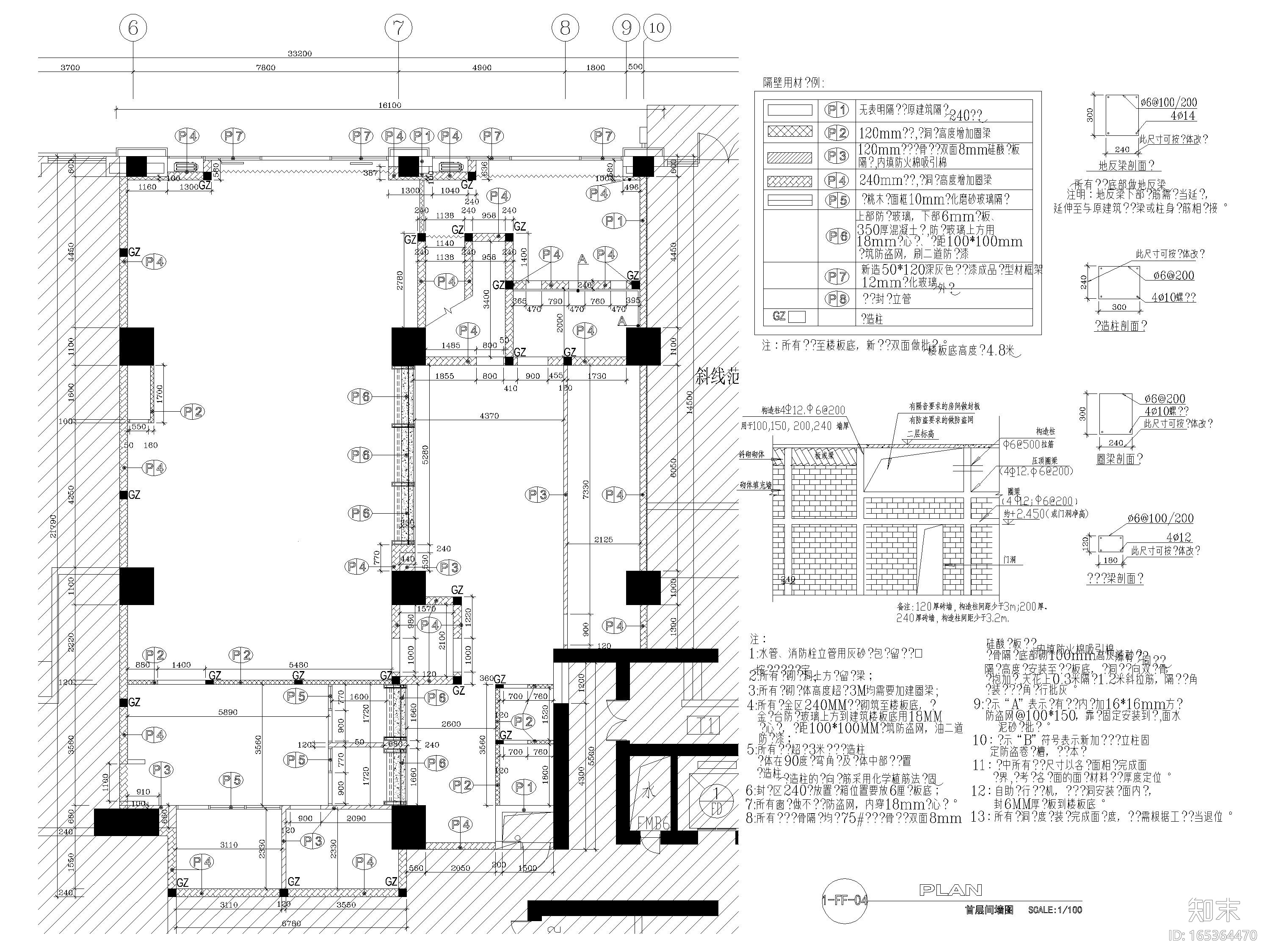 [广东]光大银行490㎡江南分行装修施工图cad施工图下载【ID:165364470】