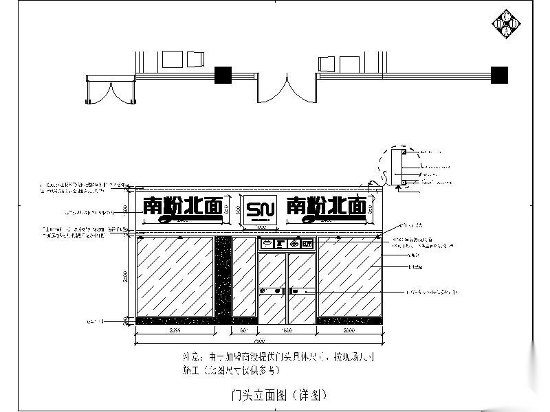 [湖北]快餐店设计施工图cad施工图下载【ID:160708102】