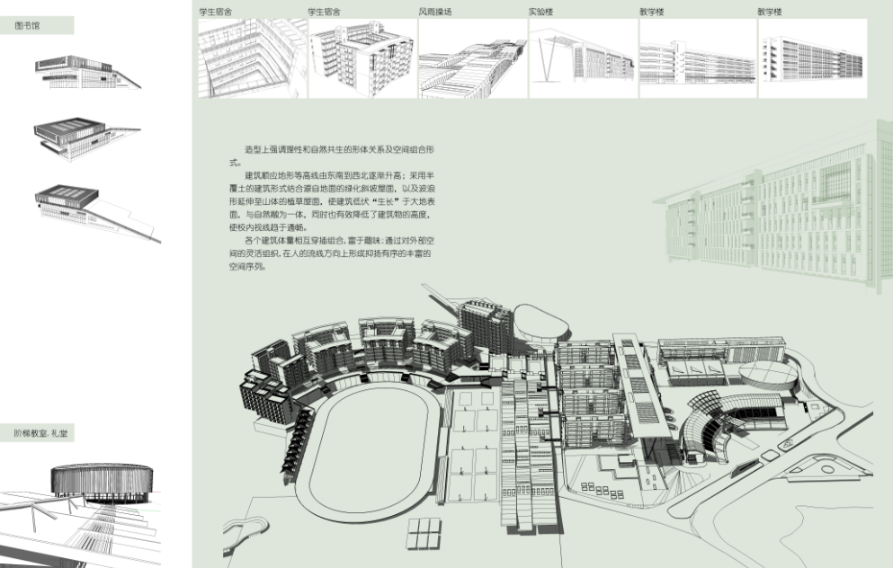 [深圳]红岭中学建筑设计方案文本cad施工图下载【ID:166220175】