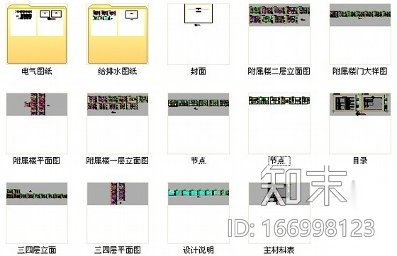 [南昌]县级地质灾害预防中心现代风格附属楼装修施工图（...cad施工图下载【ID:166998123】