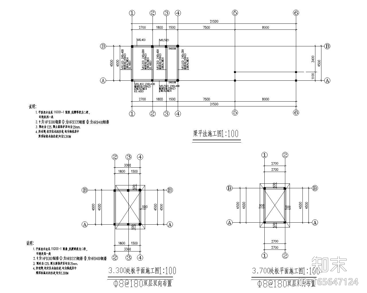 单层混凝土小型房屋与围墙结构（CAD）施工图下载【ID:165647124】