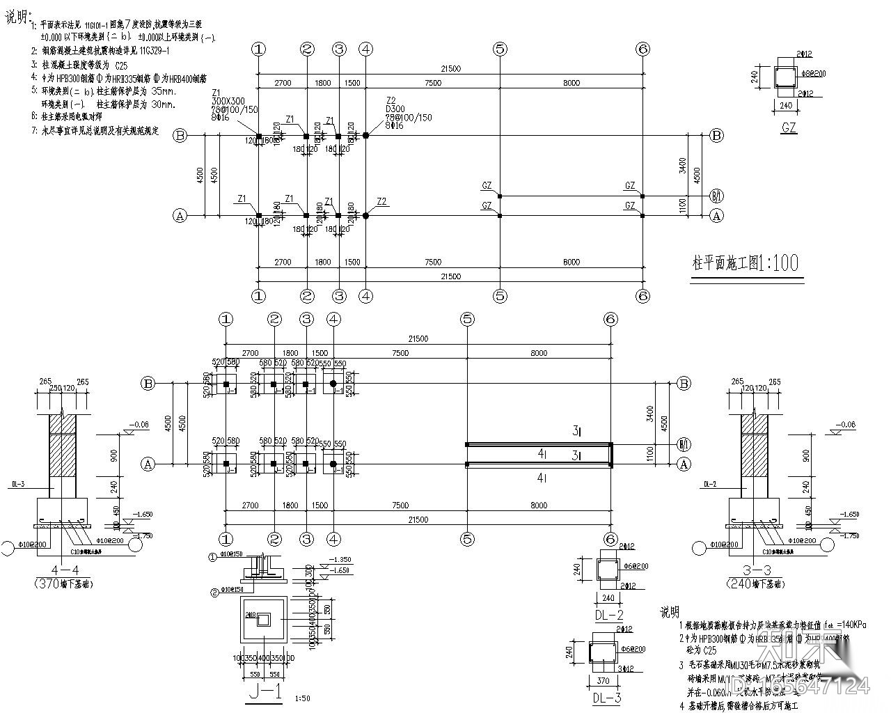 单层混凝土小型房屋与围墙结构（CAD）施工图下载【ID:165647124】