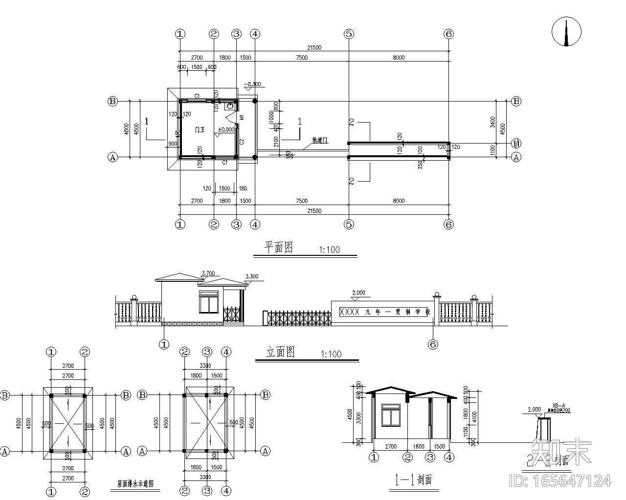 单层混凝土小型房屋与围墙结构（CAD）施工图下载【ID:165647124】