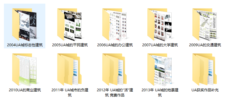 2004-2013城市建筑设计UA国际竞赛获奖作品集施工图下载【ID:166087117】