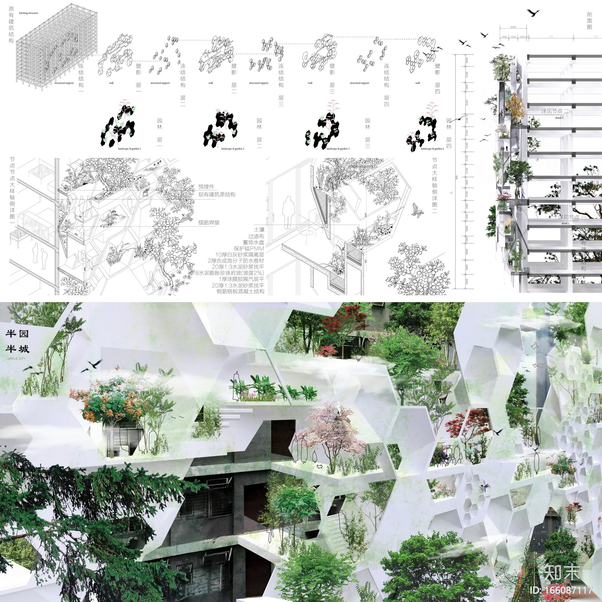 2004-2013城市建筑设计UA国际竞赛获奖作品集施工图下载【ID:166087117】