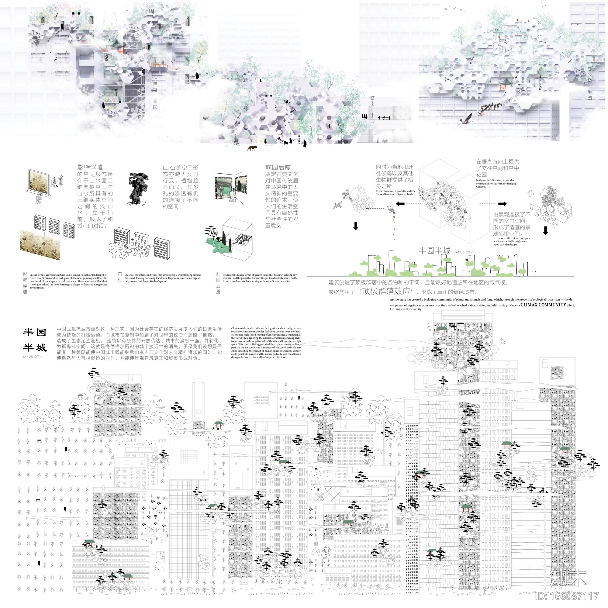 2004-2013城市建筑设计UA国际竞赛获奖作品集施工图下载【ID:166087117】