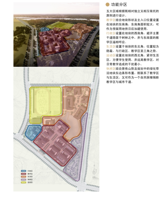 [重庆]中式风格中学新校区建筑设计方案文本cad施工图下载【ID:164871122】