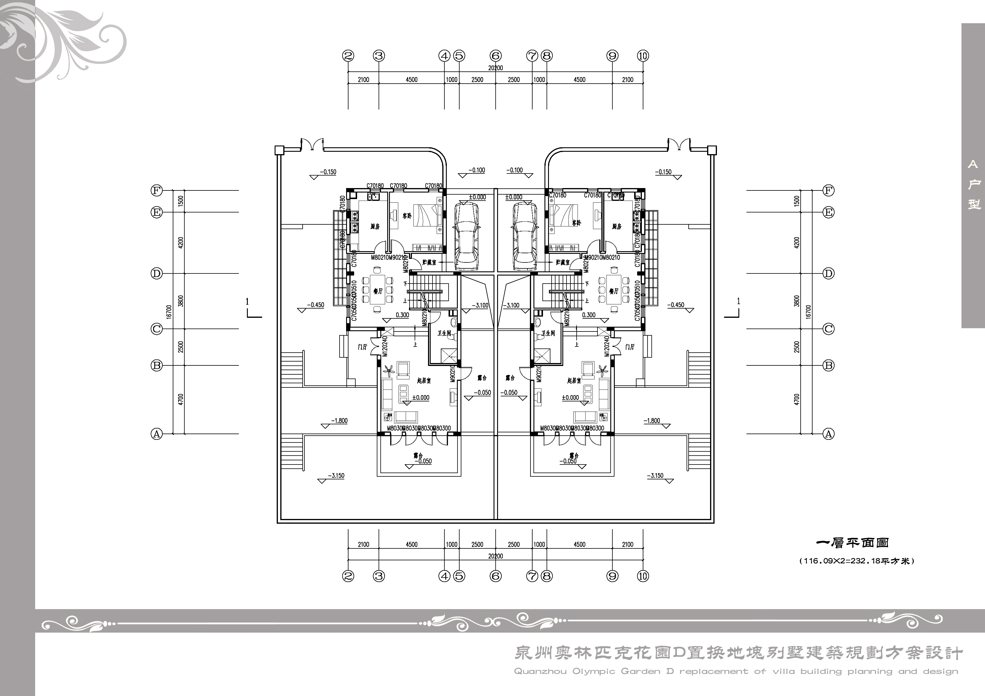 [福建]美式草原别墅风格排屋别墅方案（含cad，设计说...cad施工图下载【ID:165627185】