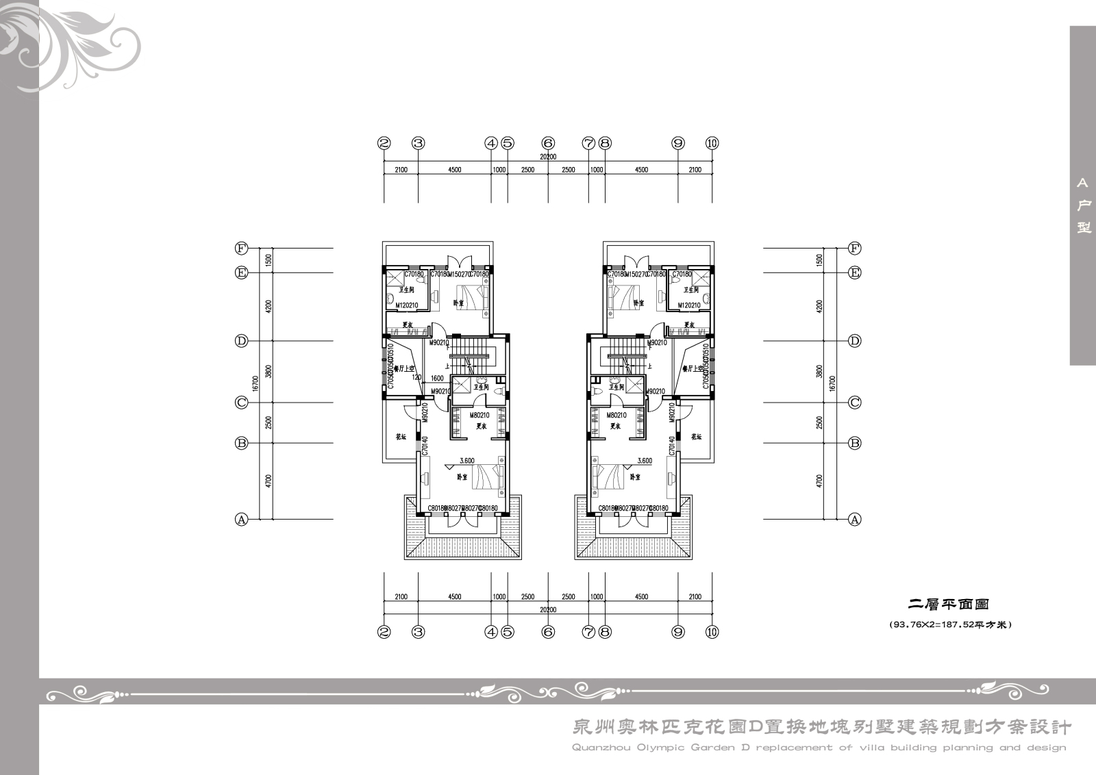 [福建]美式草原别墅风格排屋别墅方案（含cad，设计说...施工图下载【ID:149861111】