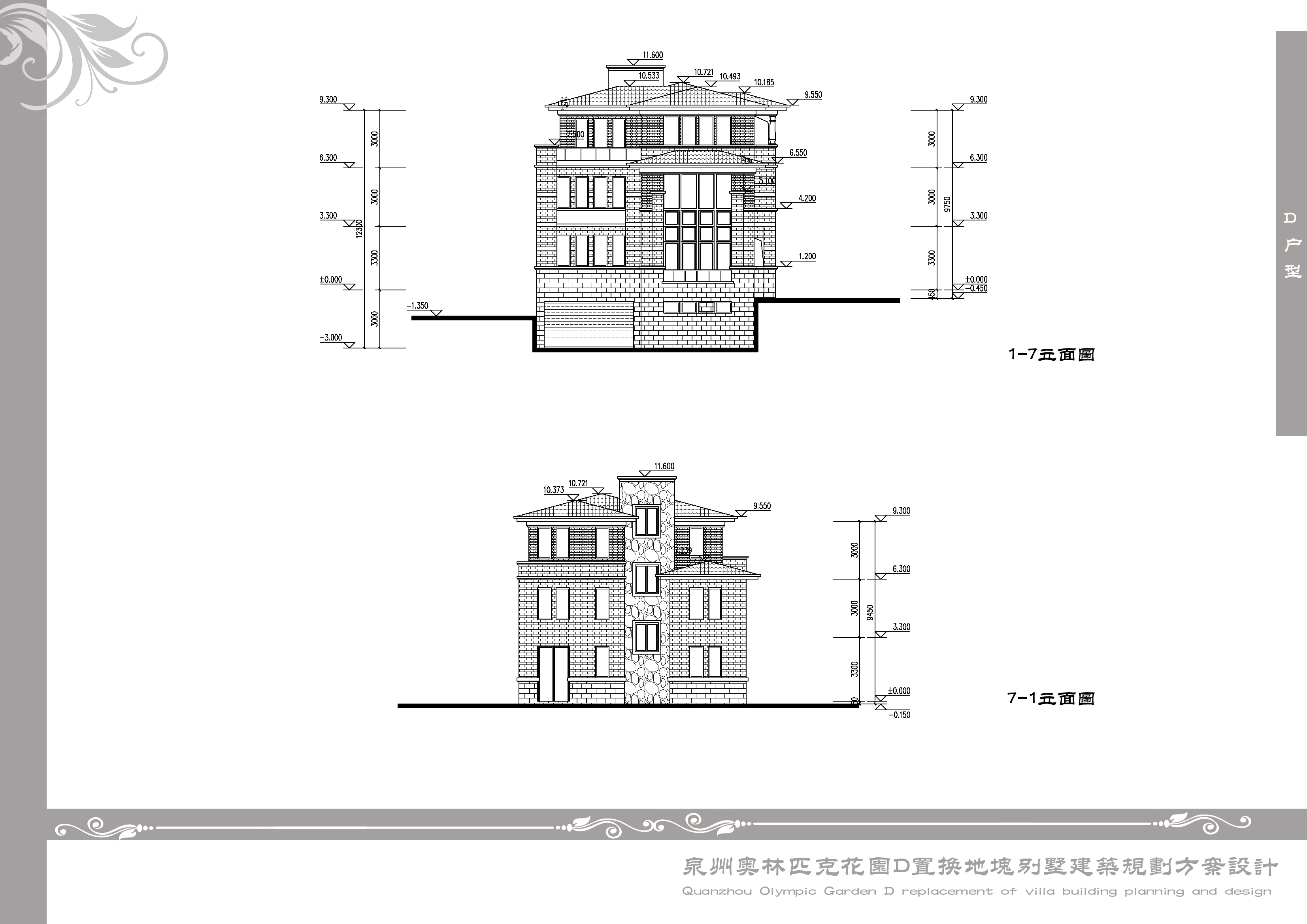 [福建]美式草原别墅风格排屋别墅方案（含cad，设计说...cad施工图下载【ID:165627185】