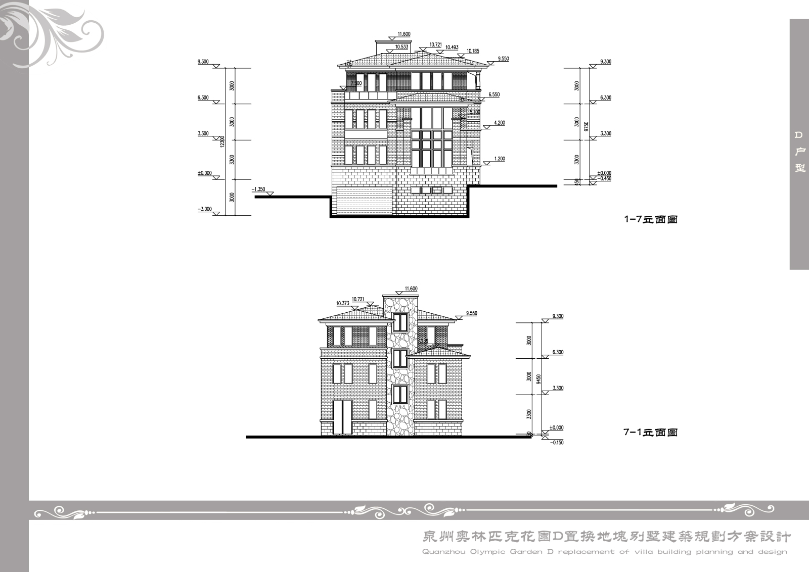 [福建]美式草原别墅风格排屋别墅方案（含cad，设计说...施工图下载【ID:149861111】