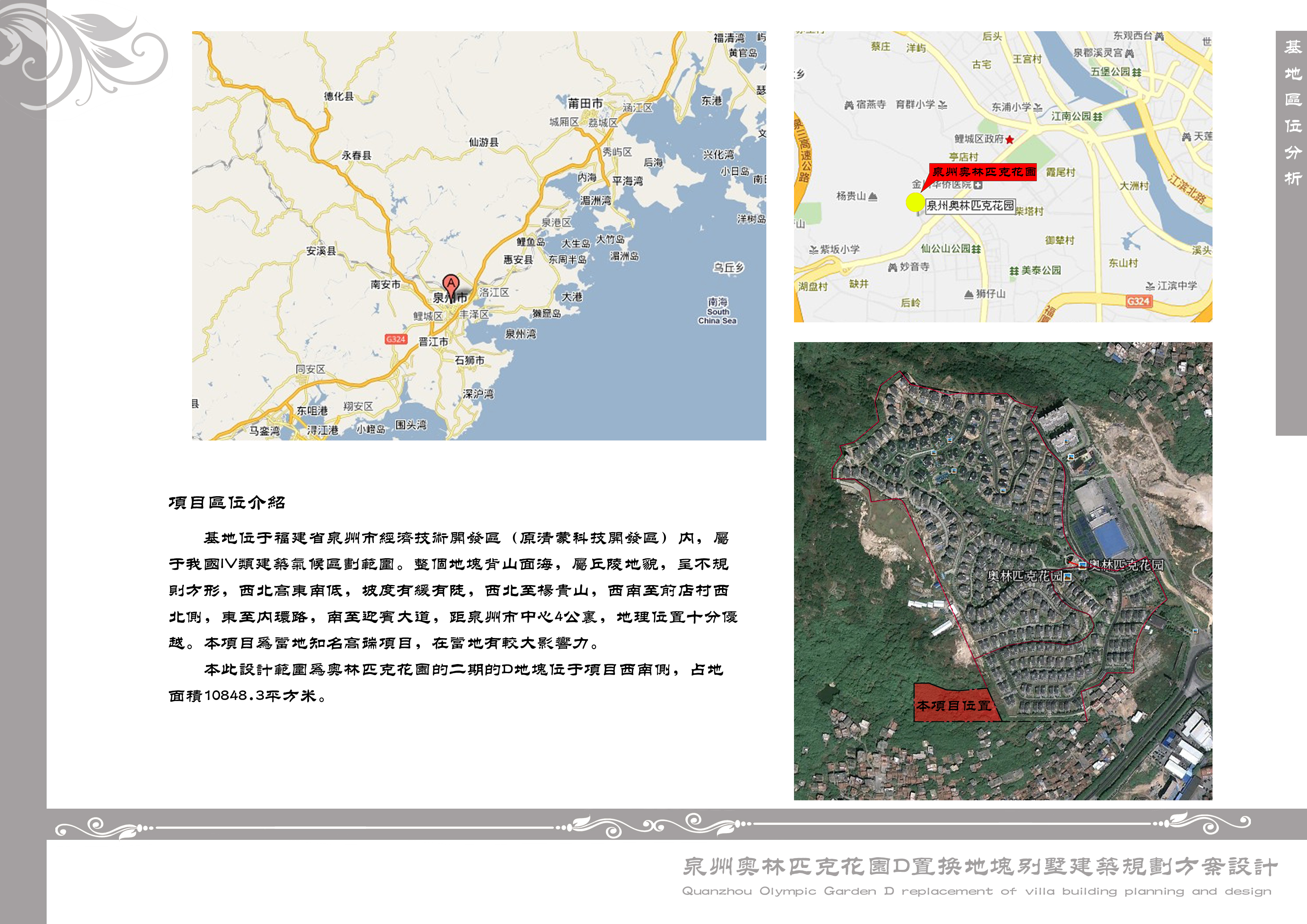 [福建]美式草原别墅风格排屋别墅方案（含cad，设计说...cad施工图下载【ID:165627185】