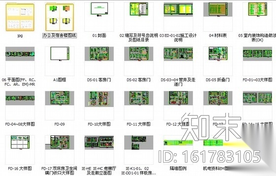 [新疆]首家国际五星级酒店典雅酒店客房及电梯厅装修施工...施工图下载【ID:161783105】