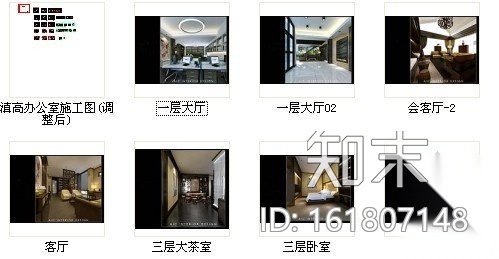 [昆明]三层极致办公空间装修图（含效果）cad施工图下载【ID:161807148】