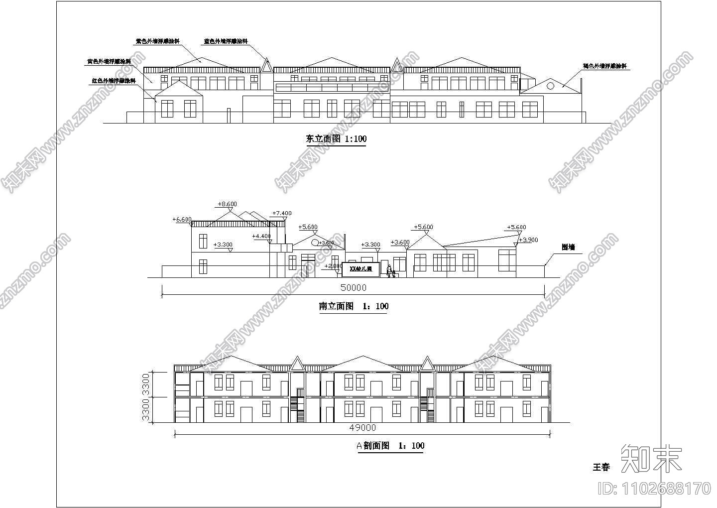 某城市公立幼儿园设计方案图纸施工图下载【ID:1102688170】