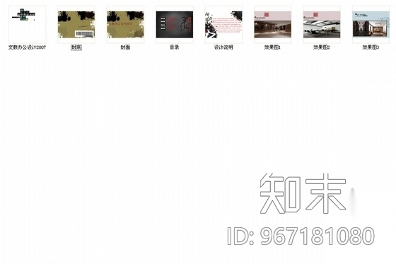 知名教育集团现代高档办公室装修施工图（含效果）cad施工图下载【ID:967181080】