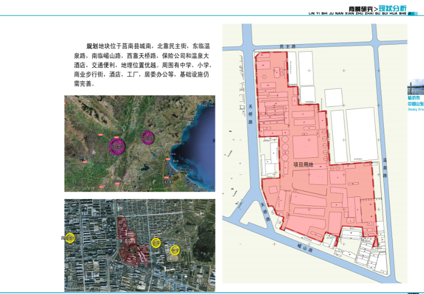 [山东]临沂复丰国际住宅区方案设计文本cad施工图下载【ID:149640136】