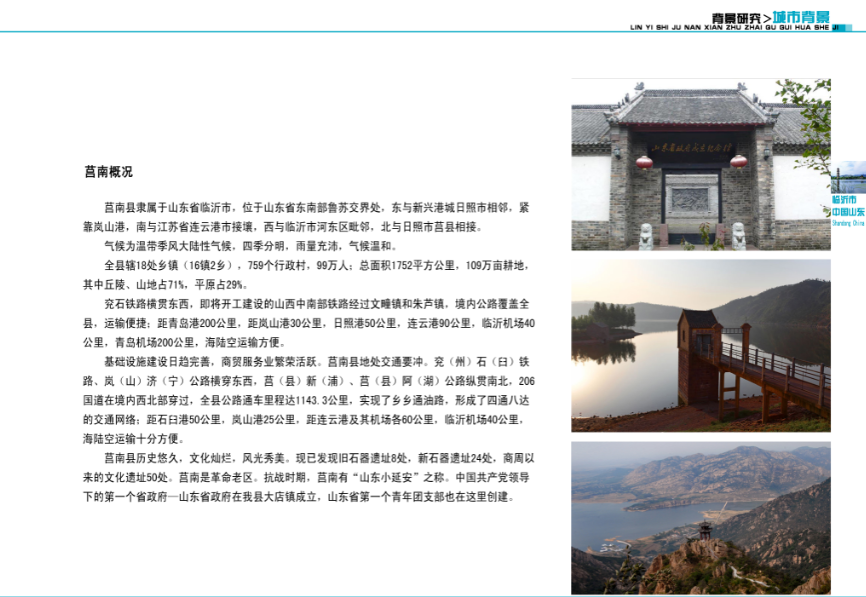[山东]临沂复丰国际住宅区方案设计文本cad施工图下载【ID:149640136】