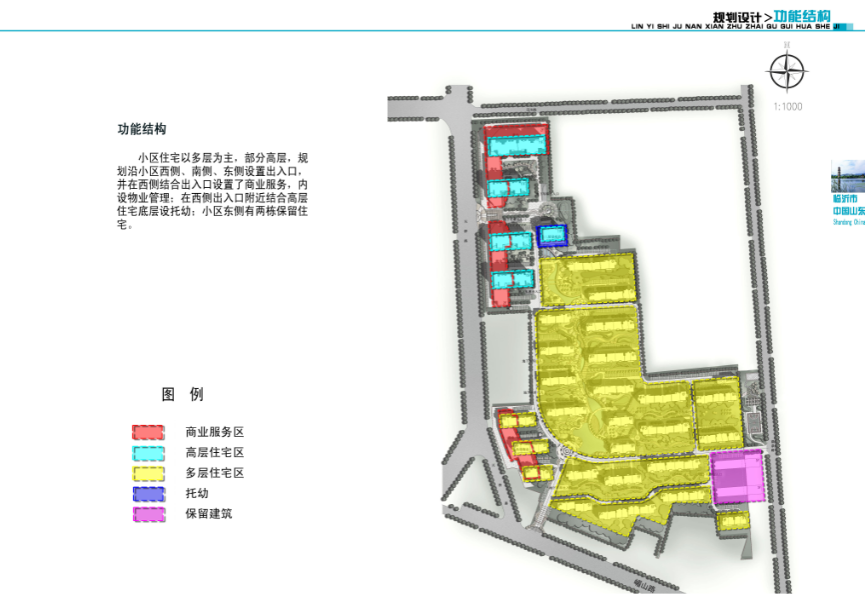[山东]临沂复丰国际住宅区方案设计文本cad施工图下载【ID:149640136】