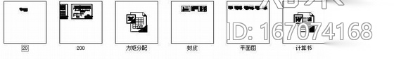 某钢结构实习厂房建筑结构方案图（毕业设计）施工图下载【ID:167074168】