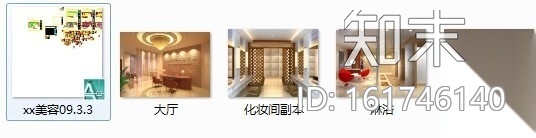 [四川]某时尚美容美体体验中心室内装修施工图（含效果）cad施工图下载【ID:161746140】