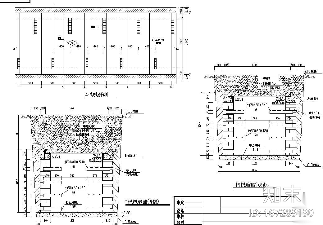 电缆沟施工详图cad施工图下载【ID:167283130】
