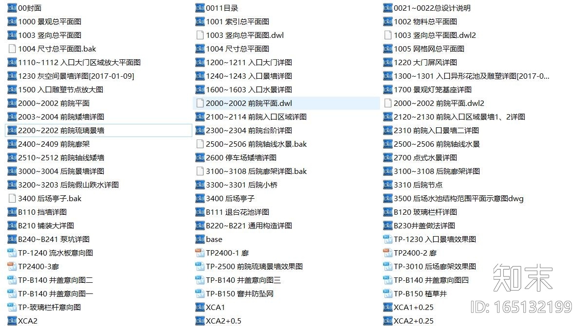 [重庆]九里晴川示范区园建施工图设计（CAD）施工图下载【ID:165132199】