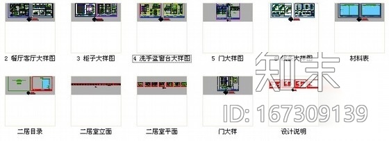 [海南]养生度假社区现代两居室样板房设计装修图施工图下载【ID:167309139】