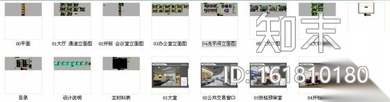 [江西]公共资源统一交易服务平台现代办公楼室内CAD装修...cad施工图下载【ID:161810180】