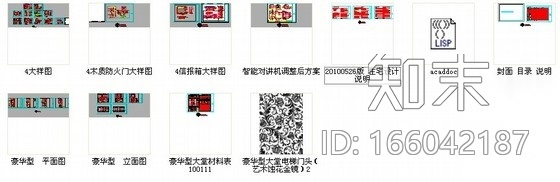 [广东]精品住宅首层大堂及电梯厅竣工图施工图下载【ID:166042187】