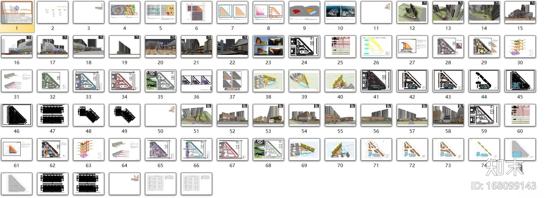 [陕西]大明宫商业建筑方案文本（PDF+81页）cad施工图下载【ID:168099143】