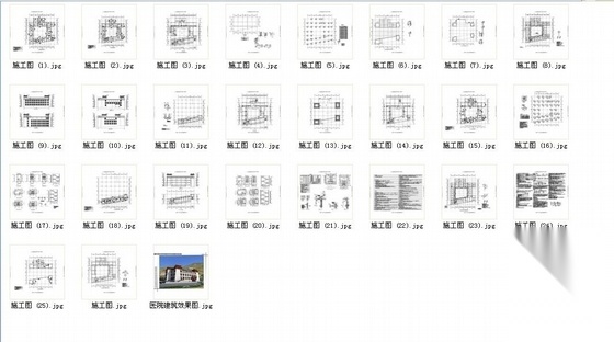 [西藏]三层框架结构藏式风格医疗建筑施工图（含效果图）施工图下载【ID:165143108】